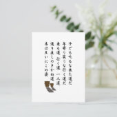 一 人 道 POSTKARTE (Stehend Vorderseite)