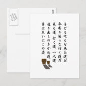 一 人 道 POSTKARTE (Vorne/Hinten)