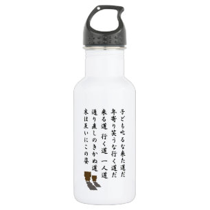 一 人 道 TRINKFLASCHE