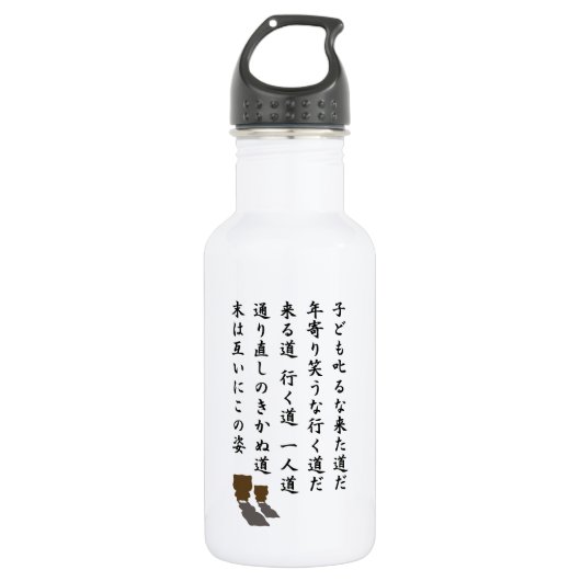 一 人 道 TRINKFLASCHE (Vorderseite)