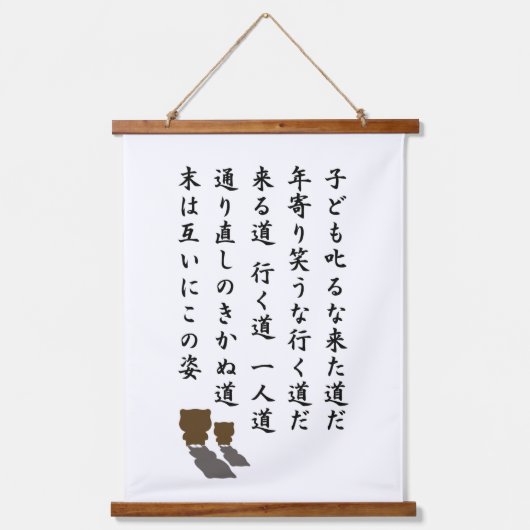 一 人 道 WANDTEPPICH MIT HOLZRAHMEN (Vorderseite)
