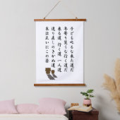 一 人 道 WANDTEPPICH MIT HOLZRAHMEN (Schlafzimmer)