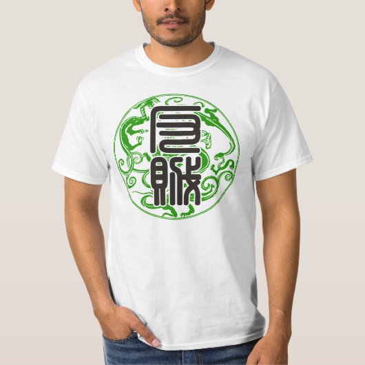 三国杀 T-Shirt (Vorderseite)