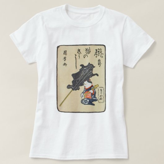 三 味 線 弾 猫, を, Cat Playing Guitar, Kuniyoshi, Ukiyo T-Shirt (Design vorne)