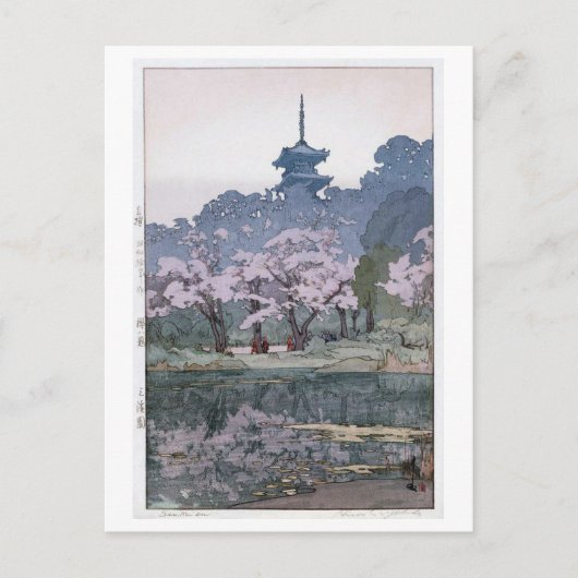 三 園, Sankei-en Garden, Hiroshi Yoshida, Woodcut Postkarte (Vorderseite)