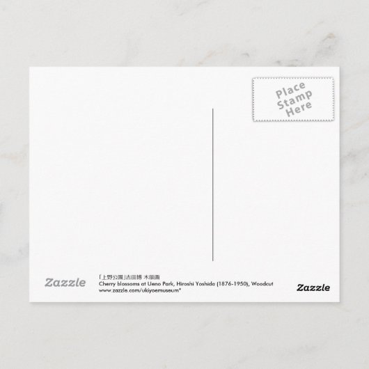 上野公園, Kirschblüten an Ueno Park, Yoshida Postkarte (Rückseite)