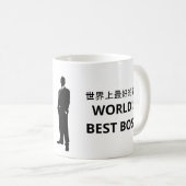世 界 上 最 老 好 (Weltbeste Boss) Coffee Tasse. Kaffee Kaffeetasse (VorderseiteRechts)