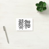 中国を代表する動物のパンダ(Panda)を漢字を中国語で表す商品 ポストイット Post-it Klebezettel (Büro)