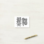 中国を代表する動物のパンダ(Panda)を漢字を中国語で表す商品 ポストイット Post-it Klebezettel (Auf Schreibtisch)