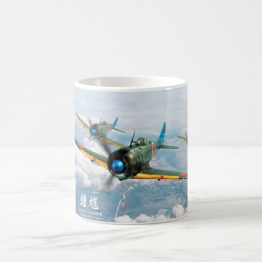 中島 キ44 二式戦闘機「鍾馗」Nakajima Ki-44”Tojo” Kaffeetasse (Mittel)