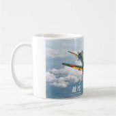 中島 キ44 二式戦闘機「鍾馗」Nakajima Ki-44”Tojo” Kaffeetasse (Links)