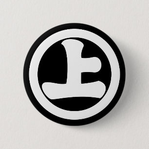 丸に下げ上 BUTTON