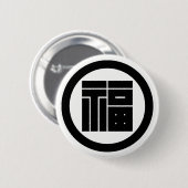 丸 に 福 の 字 角 BUTTON (Vorne & Hinten)