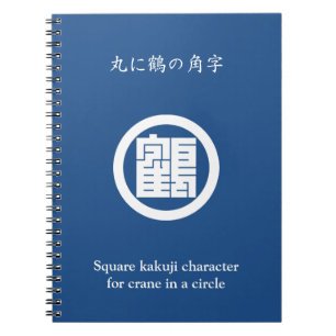 丸 に 鶴 の 字 角 NOTIZBLOCK