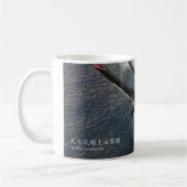 九七式艦上攻撃機 KAFFEETASSE (Links)