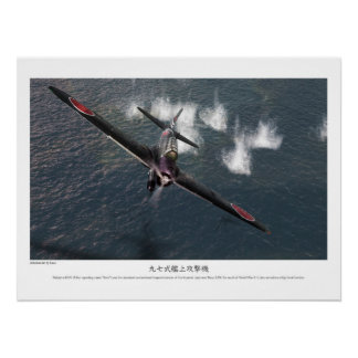 九七式艦上攻撃機 POSTER