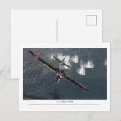 九七式艦上攻撃機 POSTKARTE (Vorne/Hinten)