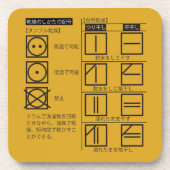 乾 燥 の し か た の 記 GETRÄNKEUNTERSETZER (Vorderseite)