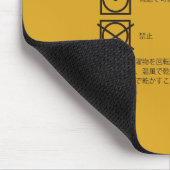 乾 燥 の し か た の 記 MOUSEPAD (Ecke)