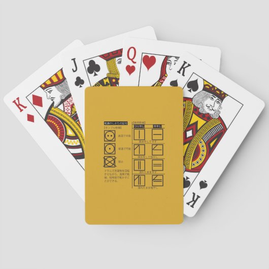 乾 燥 の し か た の 記 SPIELKARTEN (Rückseite)