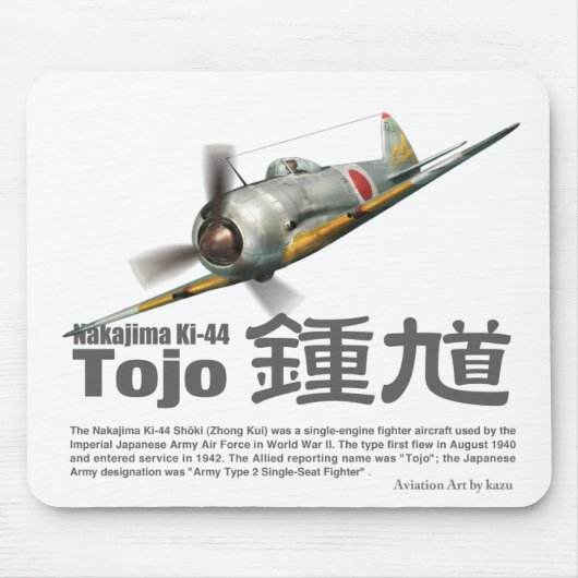 二 戦 闘"鍾"Nakajima Ki-44"Tojo" Mousepad (Vorne)