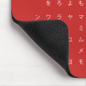 五 十 音(タ ナ ら ab) mousepad (Ecke)