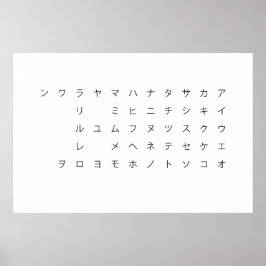 五 十 音(タ) POSTER