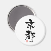 京 都, japanisches Kyoto-Kanji Magnet (Vorderseite/Rückseite)