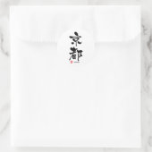 京 都, japanisches Kyoto-Kanji Runder Aufkleber (Tasche)