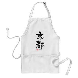 京 都, japanisches Kyoto-Kanji Schürze