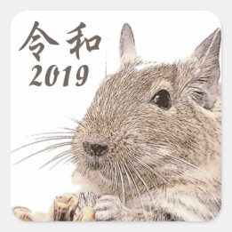 令和2019► DEGU ►   Rodents Quadratischer Aufkleber