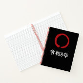 令和8年 Reiwa 8 – Japan Zen 2026 Notebook Notizblock (Innenseite)
