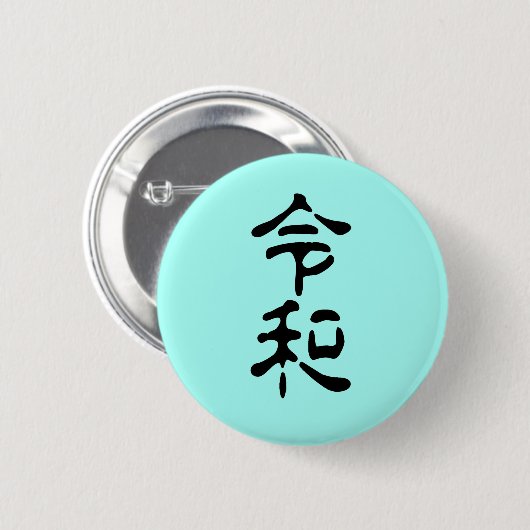 令和(Reiwa) Button (Vorne & Hinten)