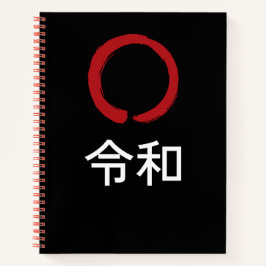 令和 Reiwa – Japan Zen Notebook Notizblock