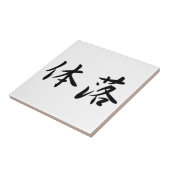 体落 Tai-Otoshi 柔道 Judo Technique Japan Kanji Fliese (Seite)