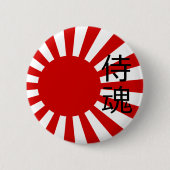 侍魂 (Samurai-Soul) Knopf Button (Vorderseite)