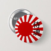 侍魂 (Samurai-Soul) Knopf Button (Vorne & Hinten)