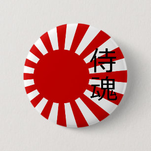 侍魂 (Samurai-Soul) Knopf Button