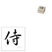 侍 "Samurai" Japanische Kanji Kautschuk-Briefmarke Gummistempel (Stempel)