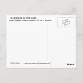 兎 歌 舞 役 者, の, zwei Schauspieler von Rabbit, Yoshif Postkarte (Rückseite)