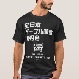 全日本テーブル筐体愛好会の大胆日本語ロゴ(WT) T-Shirt