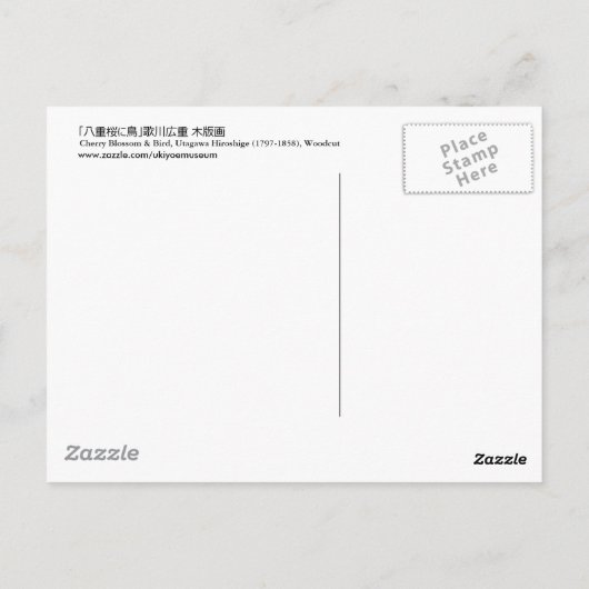 八 重 桜 鳥, 広 重 Cherry Blossom & Bird, Hiroshige, Uki Postkarte (Rückseite)