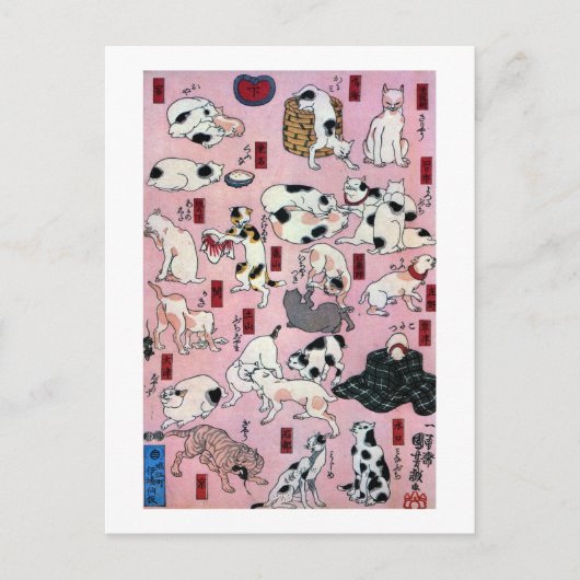 其 ま ま の 猫 地 口飼 POSTKARTE (Vorderseite)