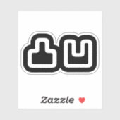 凸 凹 Dekoboko で こ ぼ こ Aufkleber (Blatt)