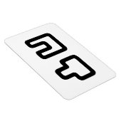 凸 凹 Dekoboko で こ ぼ こ Magnet (Rechte Seite)