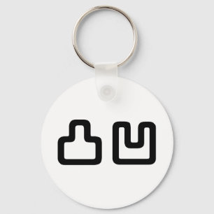 凸 凹 Dekoboko で こ ぼ こ Schlüsselanhänger