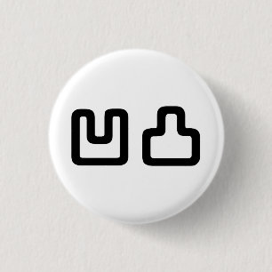 凹 凸 Outotsu お う つ と Button