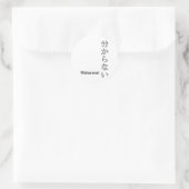 分 か な (wakaranai) Ich kenne keinen Sticker (Tasche)