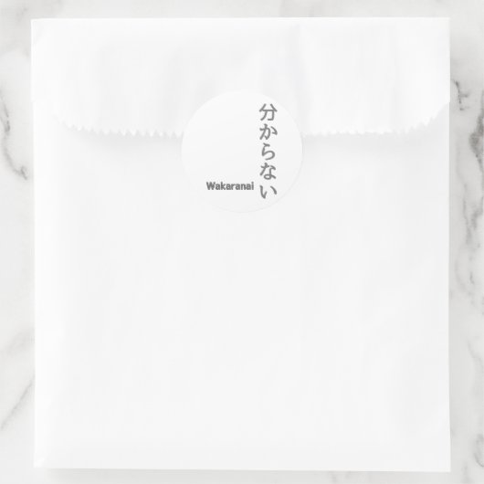 分 か な (wakaranai) Ich kenne keinen Sticker (Tasche)