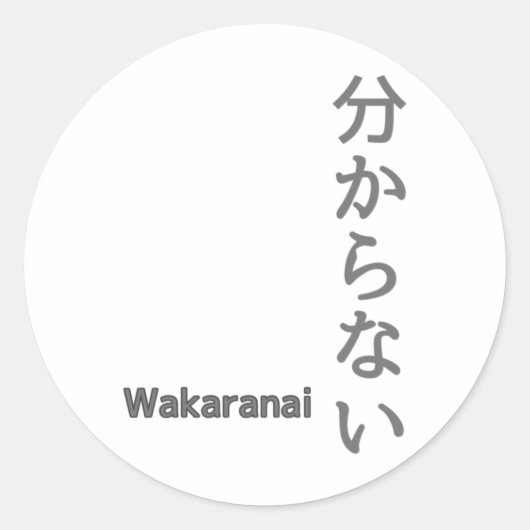 分 か な (wakaranai) Ich kenne keinen Sticker (Vorderseite)